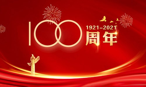 黨旗飄揚，喜迎建黨100周年！